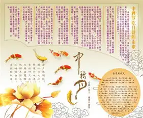 中秋节黑板报陪月