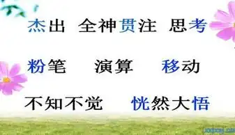 会跑的黑板ppt课件3下载