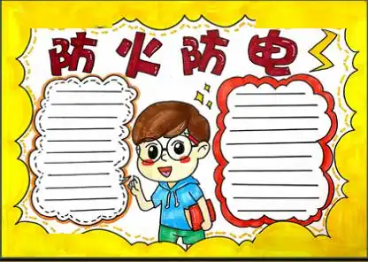 春季防火创意手抄报儿童防火教育不能忘内含防火小知识