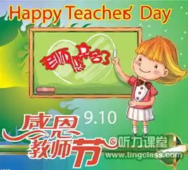 教师节英语祝福语