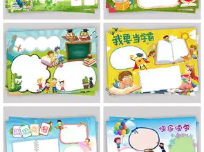 小学生新学期读书小报儿童电子手抄报合集图片素材纸质模板大全psd下载371.15mb空白手抄报