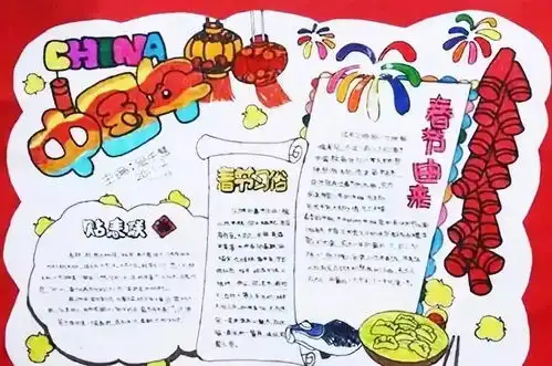 寒假余额不足,手抄报还没做这些创意帮你解决它
