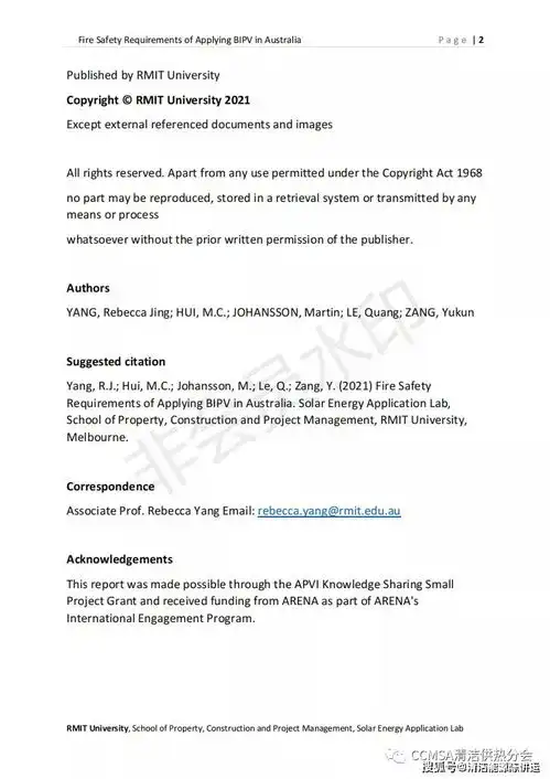 报告澳大利亚应用bipv的消防安全要求