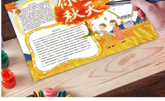 psword你好秋天线描涂色小报图片素材worddoc模板下载258.07mb其他大全