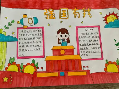 金城镇中心小学强国有我争做追梦人主题活动丰富了队员假期生活