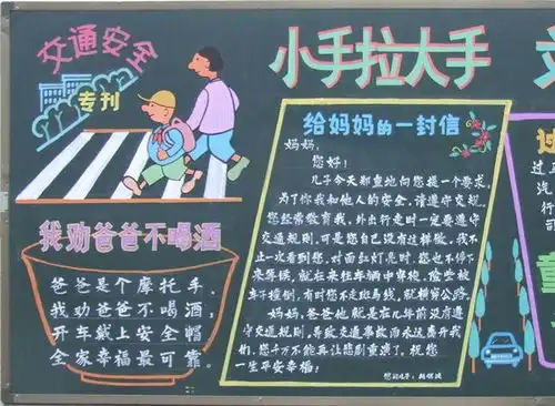 黑板报原来还可以如此创作,感觉我们学生时代的画作都白做了