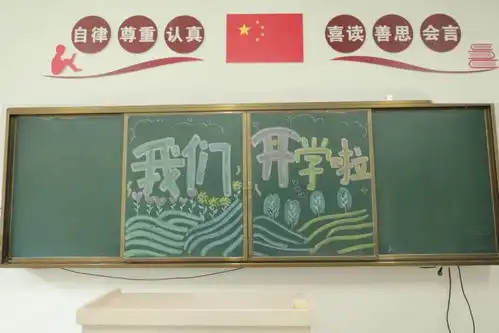 亲爱的2324届同学,你们准备好了么新学期,奔跑吧