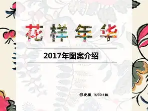 我与ppt的90天之约