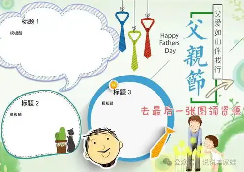 200套手抄报模版,快给孩子收藏起来