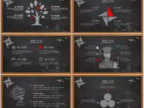 黑板画工作总结工作汇报动态ppt模板下载18.35mb工作总结ppt大全总结计划ppt