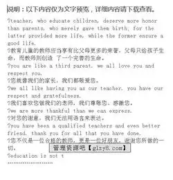教师节英语短信祝福语大全