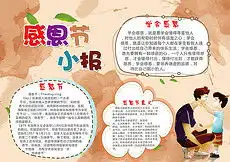 cdr感恩父母psdcdr格式感恩父母psd素材图片cdr感恩父母psd设计模板我图网