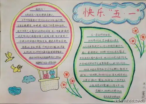 五一劳动节到了关于劳动节的手抄报名言,拿来就能用值得收藏