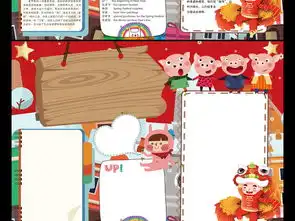 春节英语小报中国年猪年新年寒假生活手抄报素材2019图片worddoc模板下载46.44mb元旦手抄报大全节日手抄报