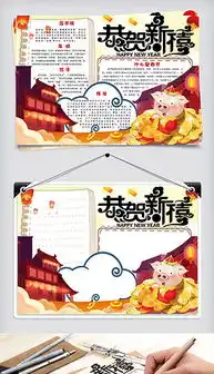 docx手抄报空白模板