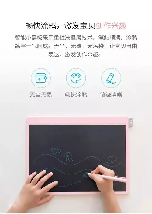 试用13.5英寸大屏智能小黑板,小米生态链企业机器岛再推育儿神器
