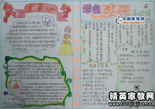 学生感恩父母演讲稿优秀范文