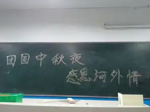 团圆中秋节感恩河外情