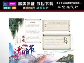 中国风新版清明节手抄小报板报模板图片psd设计图下载清明节手抄报大全编号16313852
