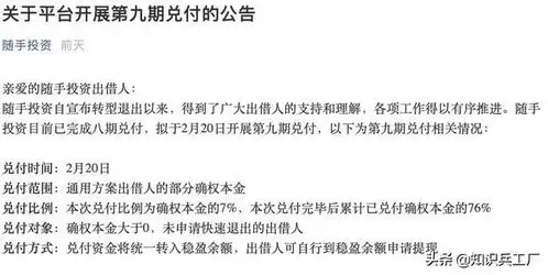 网贷平台兑付回款仍然很困难,出借人的本金啥时候能拿回来