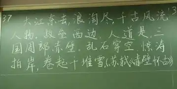 这些清华老师的板书看了简直舍不得擦黑板9072998教育图片库大视野