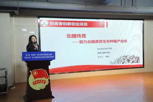 第十届创青春包头市青年创新创业大赛颁奖仪式暨优秀成果展成功举办