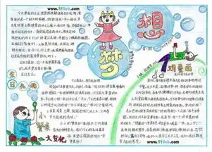 抄手报的例子