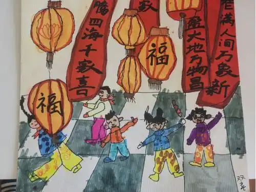 宝贝眼中的年味儿挂灯笼,贴春联,逛庙会,热热闹闹过大年