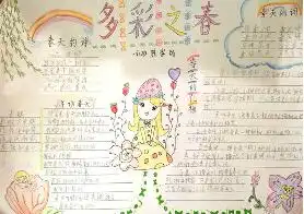 2019春节黑板报样式设计一年级