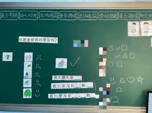 绘本课堂展风采实习教师章莹汇报课
