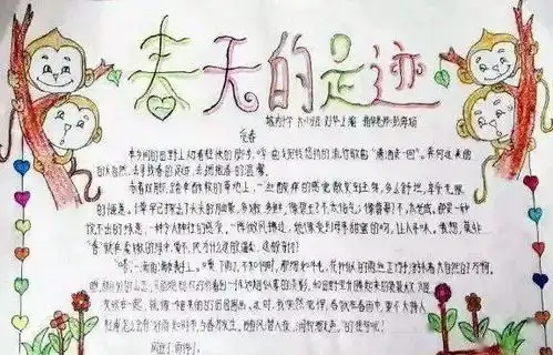 描写春天的好词好句好段手抄报,这个季节用得上,值得收藏