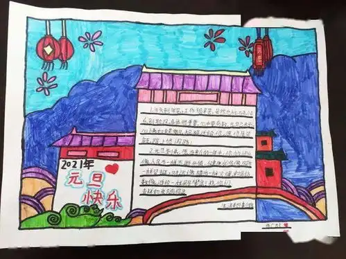 喜迎元旦,放飞梦想西广村小学举行迎元旦板报活动
