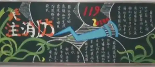 被保洁工作耽误的艺术家她的手绘3d黑板报令人惊叹