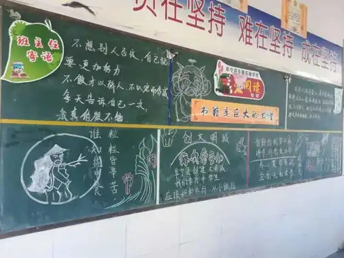 校园微播报新闻早知道