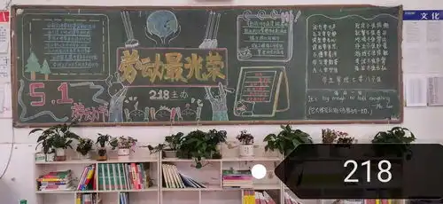 监利新教育一块黑板,奇妙世界