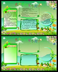 植树节环保绿色手抄报图片素材psd模板下载25.22mb其他大全标志丨符号