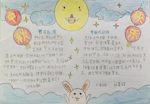 漓江路小学我们的节日中秋节