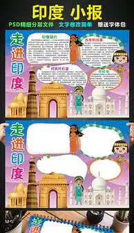 历史印度图片素材历史印度图片素材下载历史印度背景素材历史印度模板下载我图网