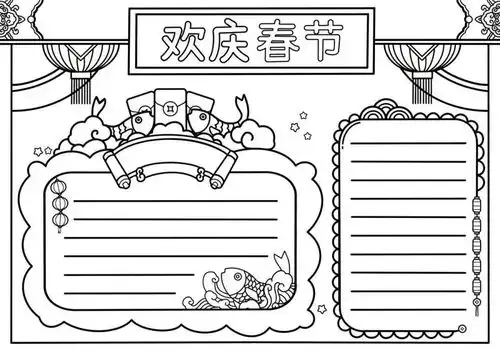 2022虎年寒假手抄报春节祝福语作文好词好句好段,孩子用得上