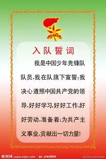 所有人,我们召集70名新老少先队员,一起重温