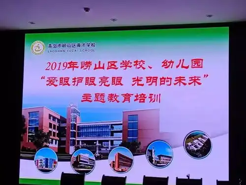 打好眼睛保卫战,综合防控儿童青少年近视