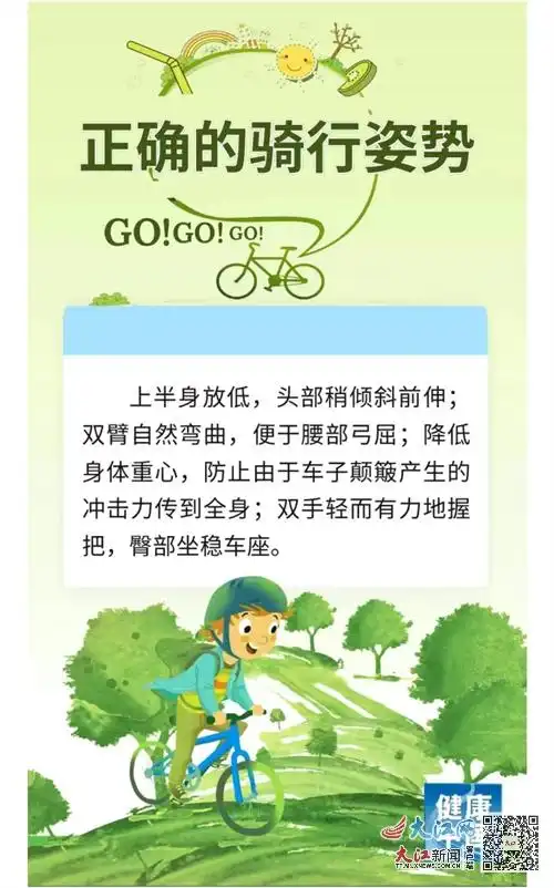 万人骑游夜跑多条注意事项,跑步之前做好准备