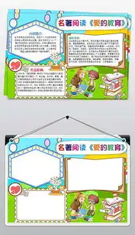 docx教育版报docx格式教育版报素材图片docx教育版报设计模板我图网