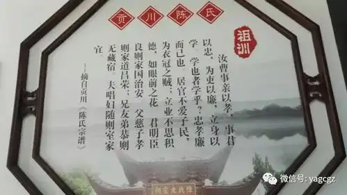 贡川中小小学研学旅行传承家风家训