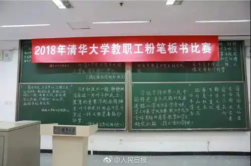 老师,怎样写出舍不得擦的板书