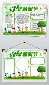 psd手抄板报psd格式手抄板报素材图片psd手抄板报设计模板我图网