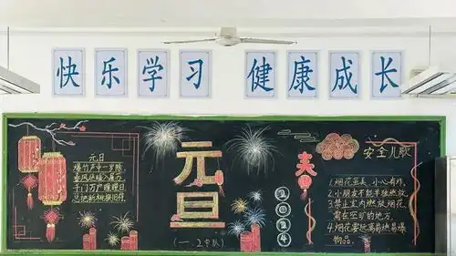 浐灞二十二小开展喜迎元旦畅想未来系列主题活动