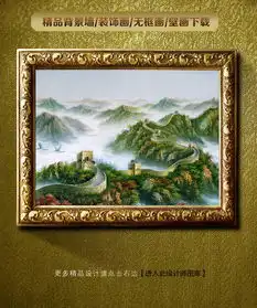 高清万里长城国画油画水粉画图片设计素材模板下载14.73mb油画装饰画大全