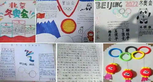 一起向未来临江校园来了冬奥热