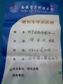 梁昌洪报告会科学的献身精神2